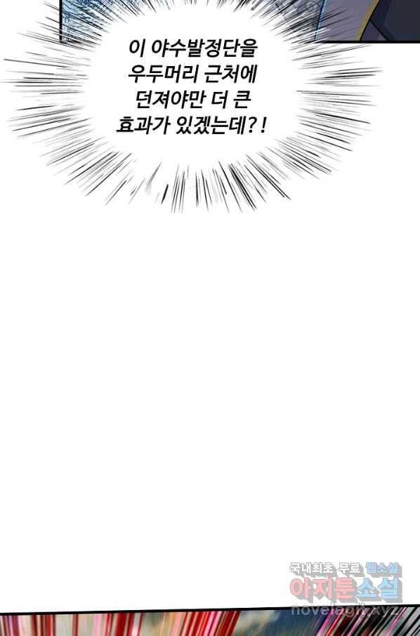 악인 장문의 귀환 31화 60
