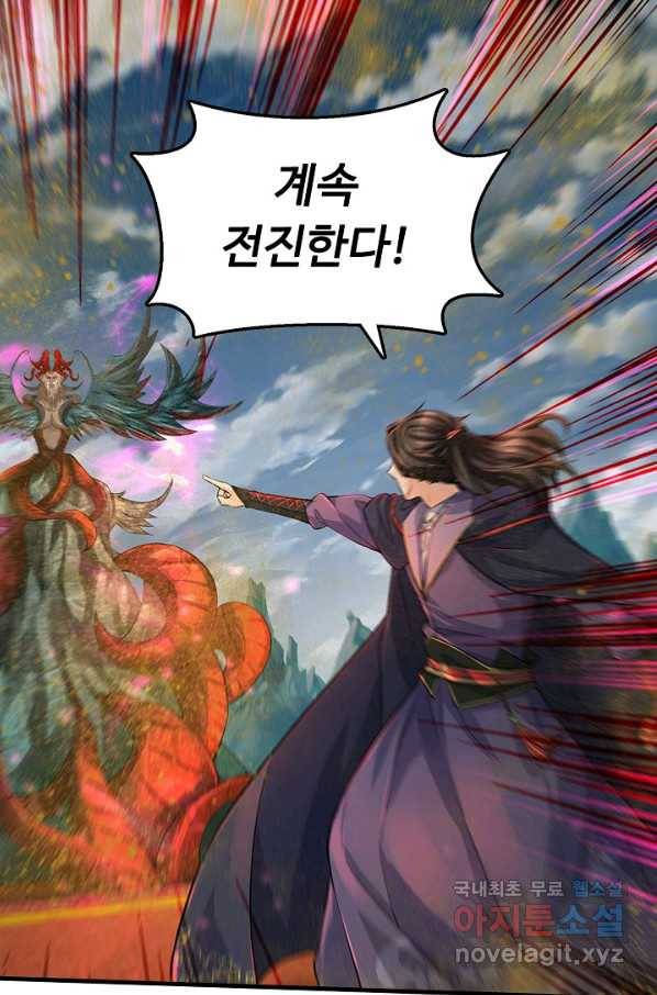 악인 장문의 귀환 31화 61