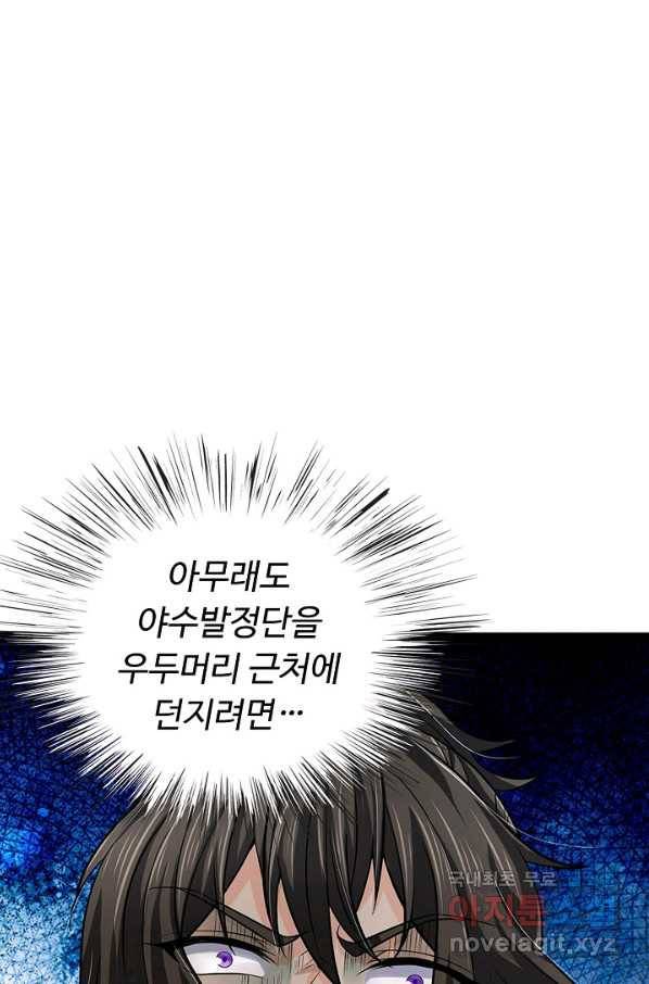 악인 장문의 귀환 31화 80