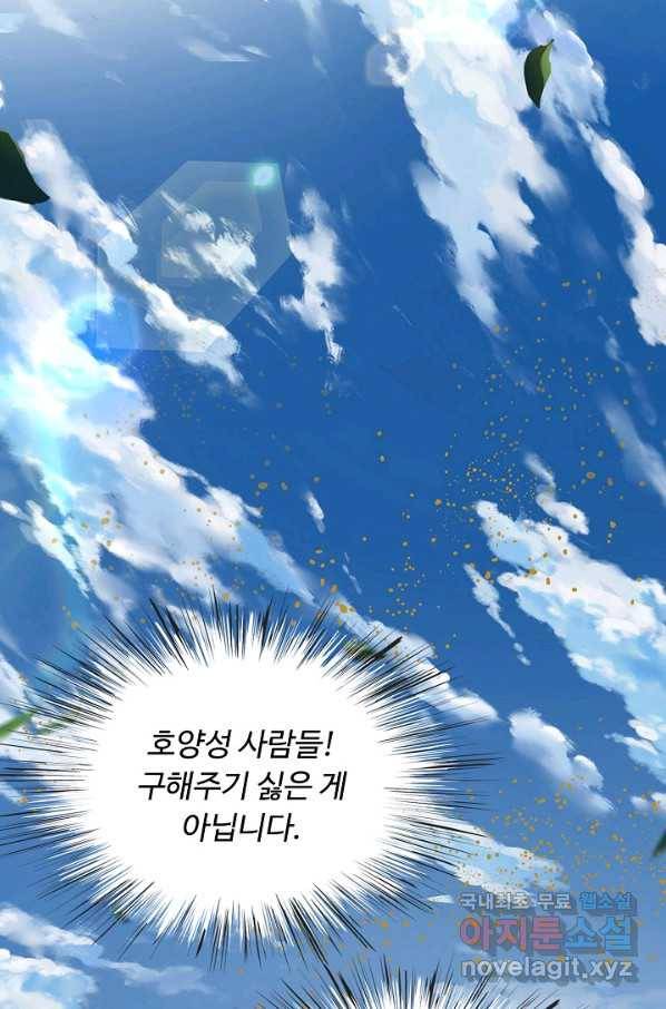 악인 장문의 귀환 31화 85