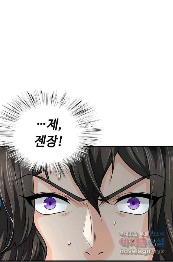악인 장문의 귀환 31화 102