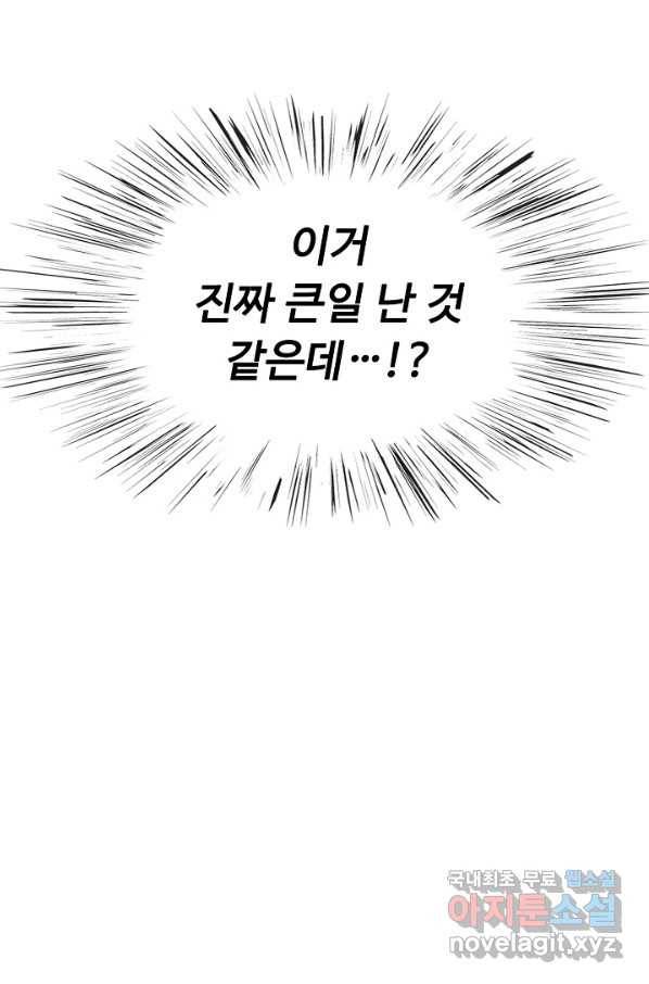 악인 장문의 귀환 31화 103