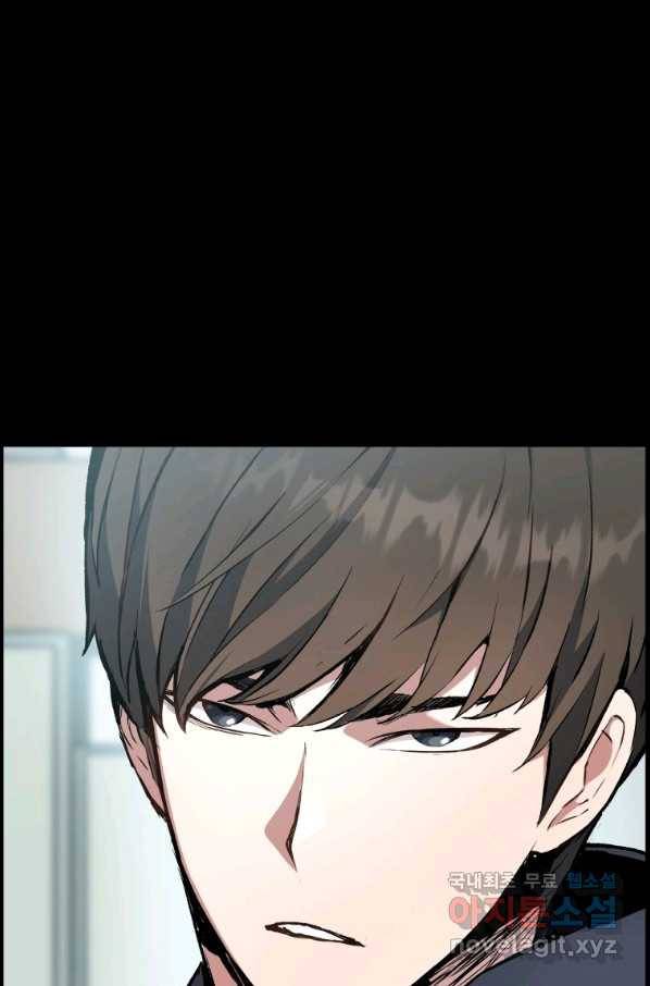 부서진 성좌의 회귀 27화 12
