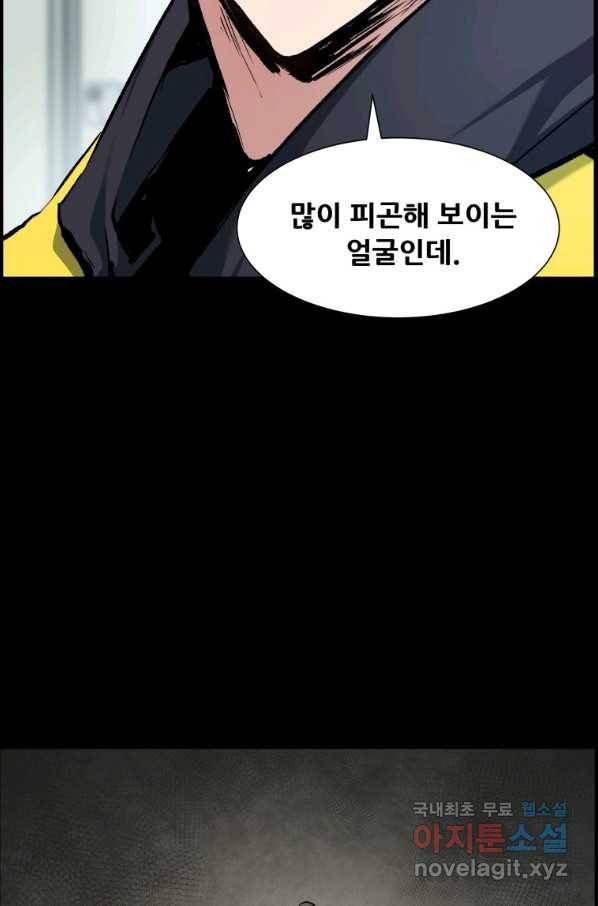 부서진 성좌의 회귀 27화 13