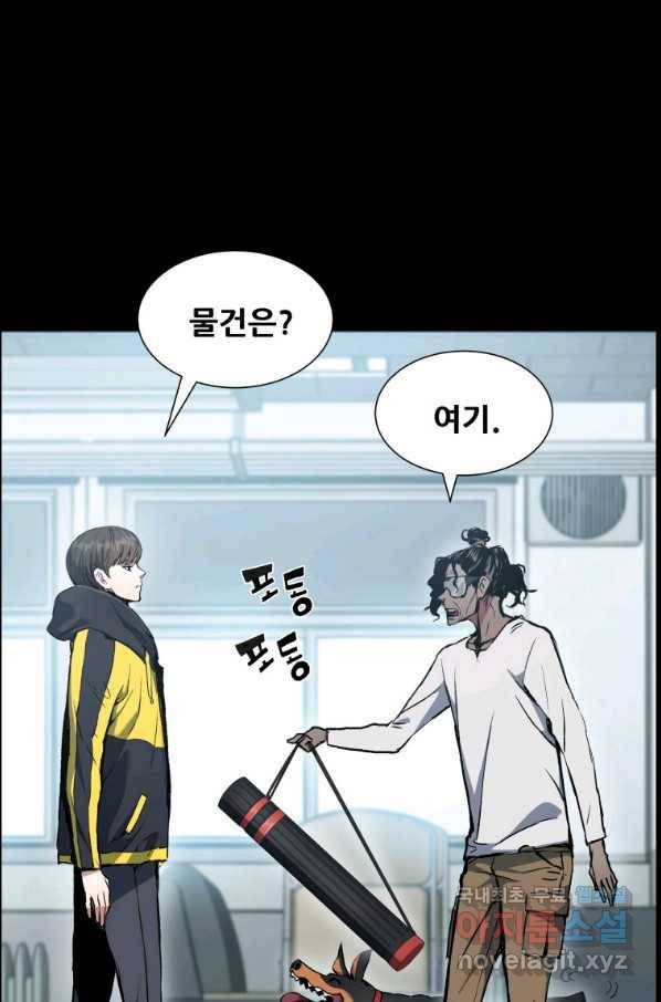 부서진 성좌의 회귀 27화 16