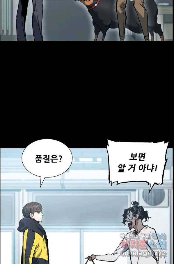 부서진 성좌의 회귀 27화 17