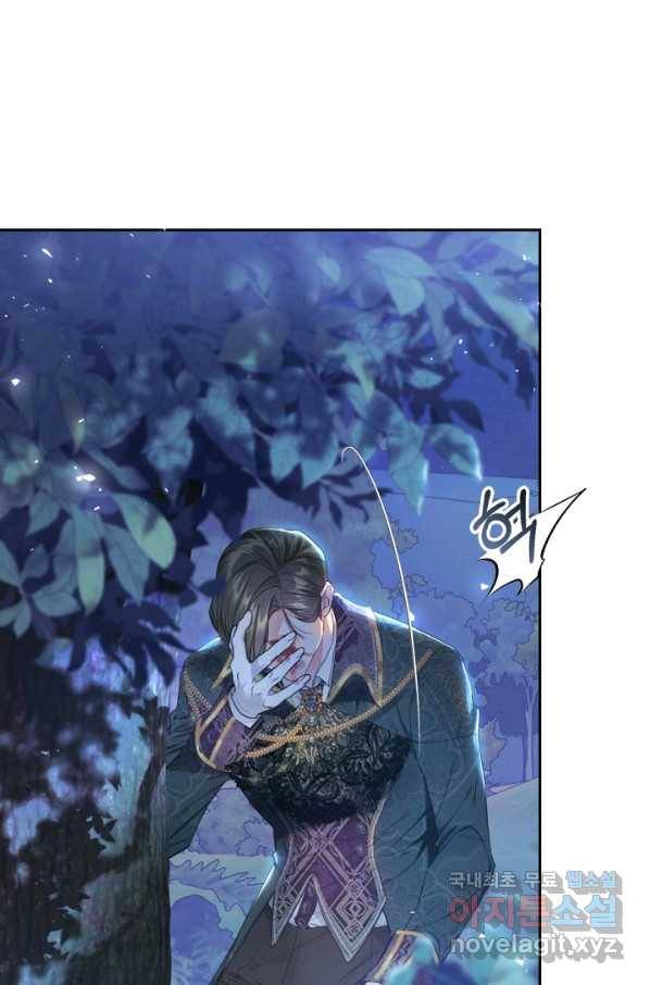 악녀는 마리오네트 50화 4