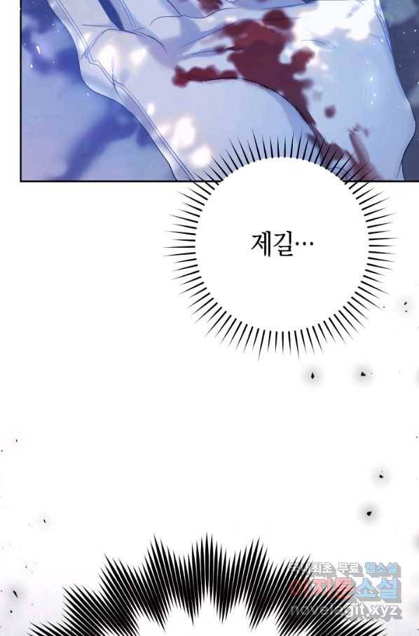 악녀는 마리오네트 50화 6