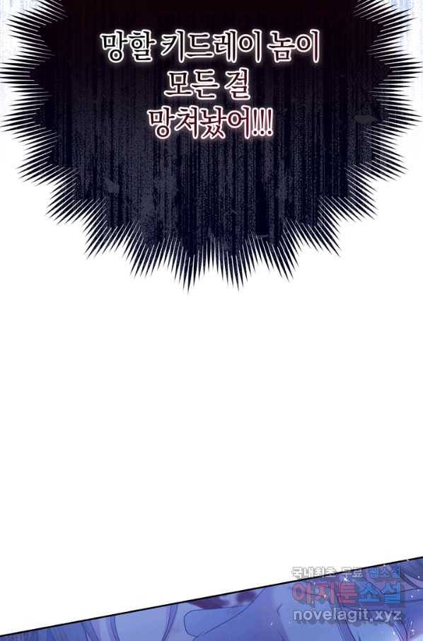 악녀는 마리오네트 50화 10
