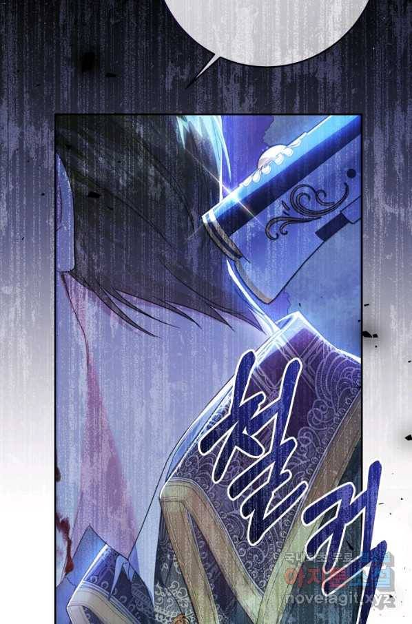 악녀는 마리오네트 50화 18