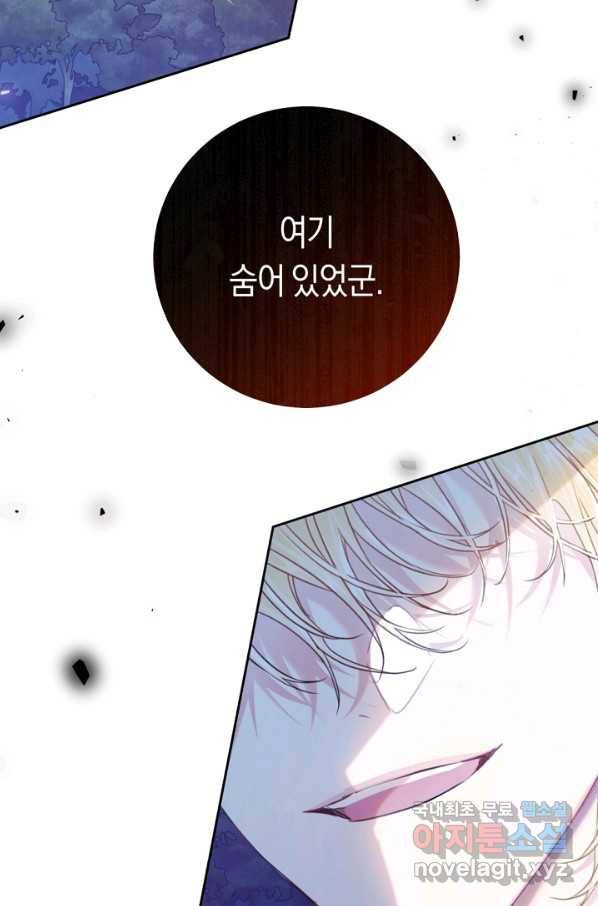 악녀는 마리오네트 50화 21