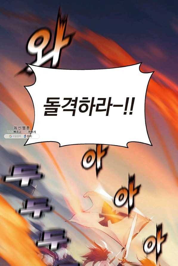힐통령:태양의 사제 28화 1