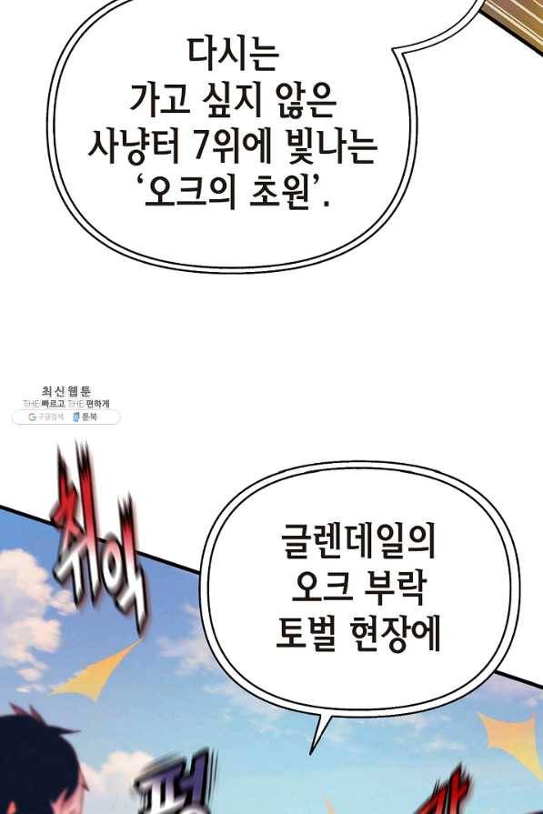 힐통령:태양의 사제 28화 3