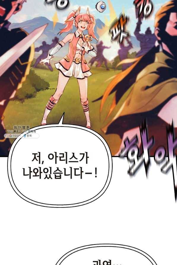 힐통령:태양의 사제 28화 4