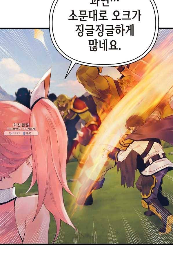 힐통령:태양의 사제 28화 5