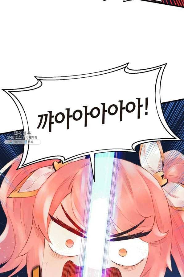 힐통령:태양의 사제 28화 9