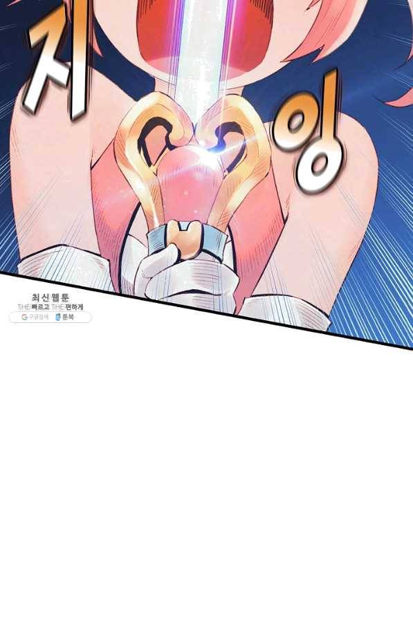 힐통령:태양의 사제 28화 10