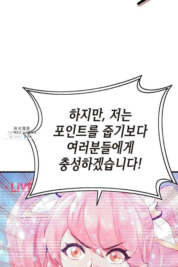 힐통령:태양의 사제 28화 13