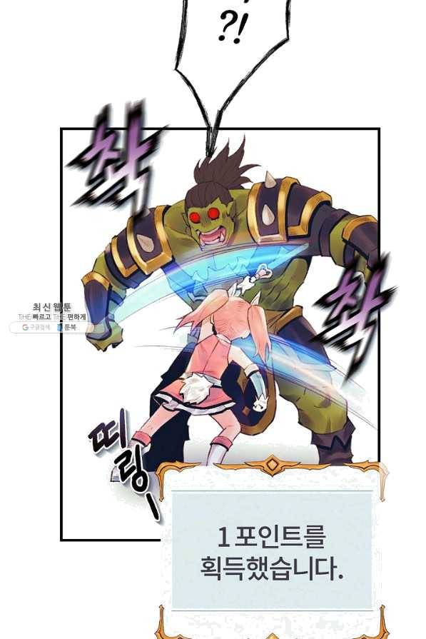 힐통령:태양의 사제 28화 15