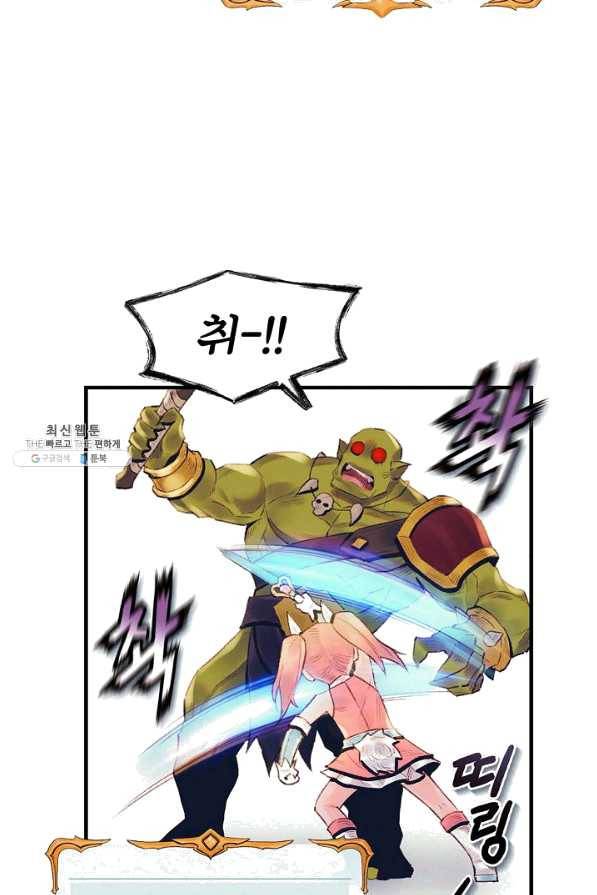 힐통령:태양의 사제 28화 16