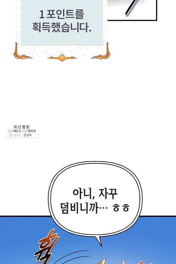 힐통령:태양의 사제 28화 17