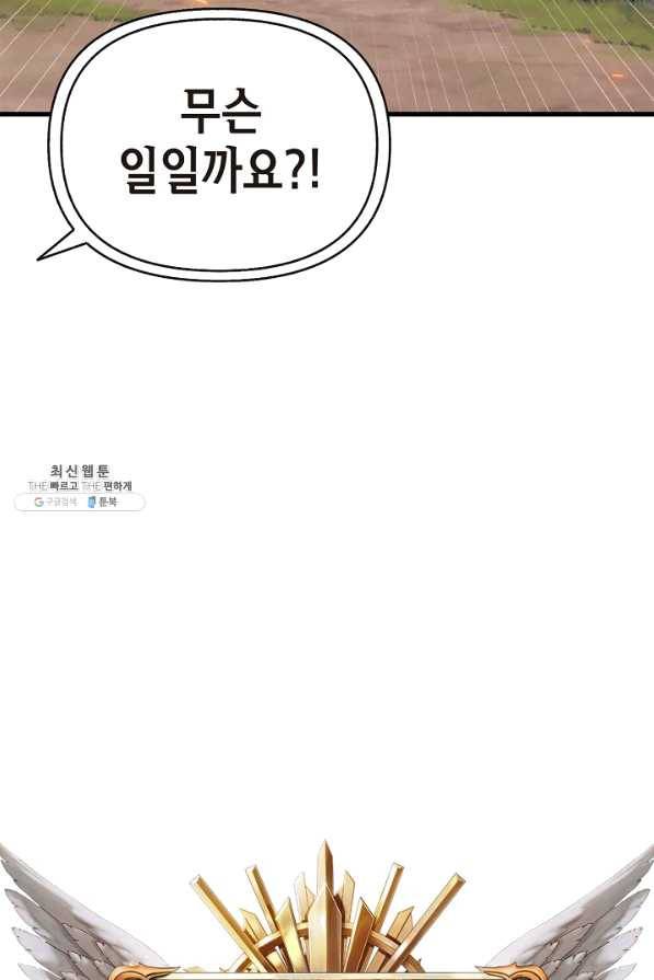 힐통령:태양의 사제 28화 20