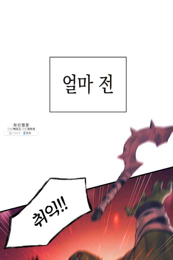 힐통령:태양의 사제 28화 22