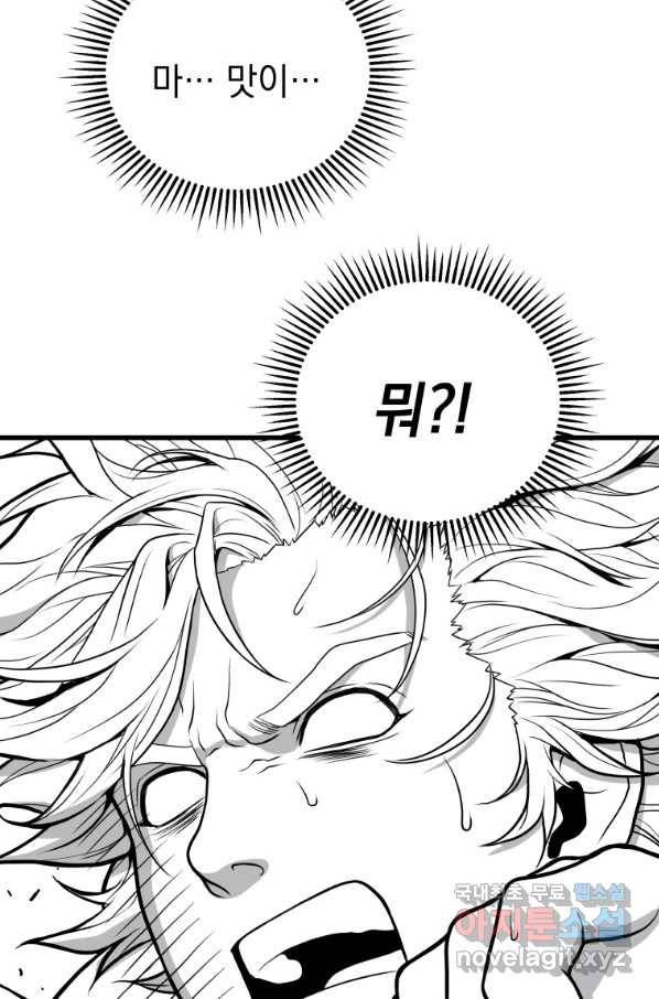 지옥에서 독식 30화 3