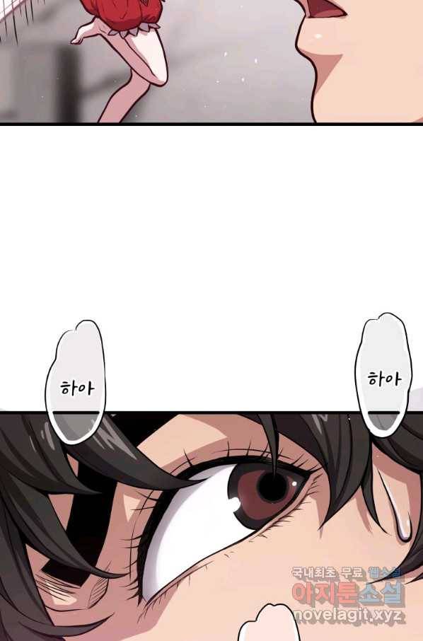지옥에서 독식 30화 24