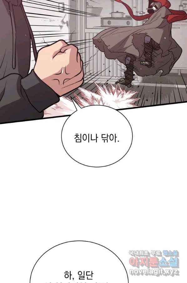 지옥에서 독식 30화 27