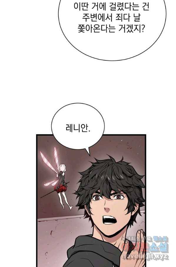 지옥에서 독식 30화 29