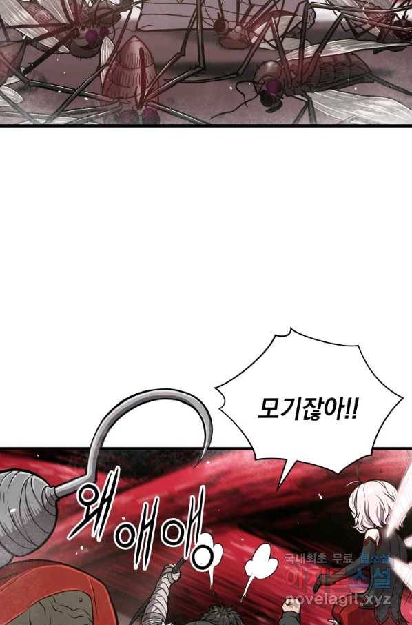 지옥에서 독식 30화 50