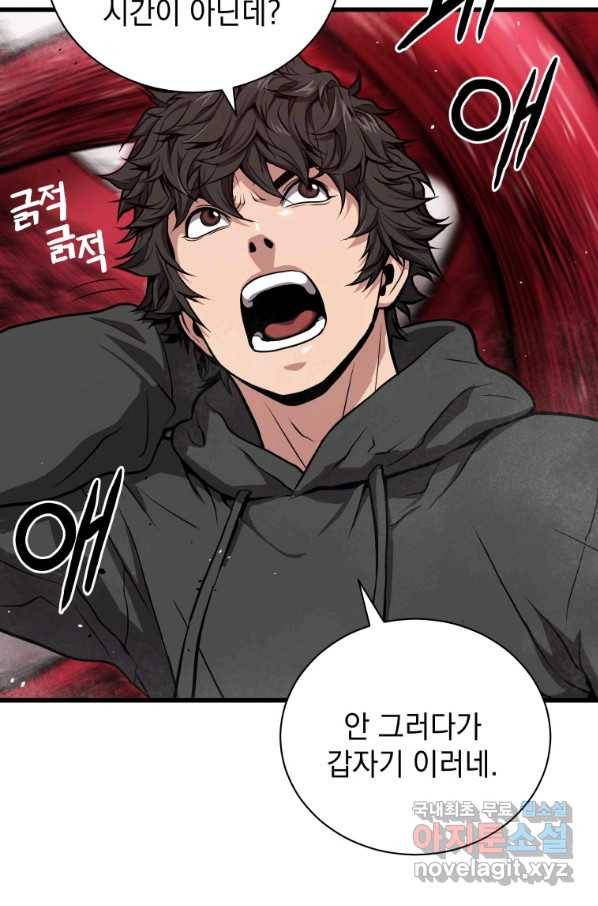 지옥에서 독식 30화 52