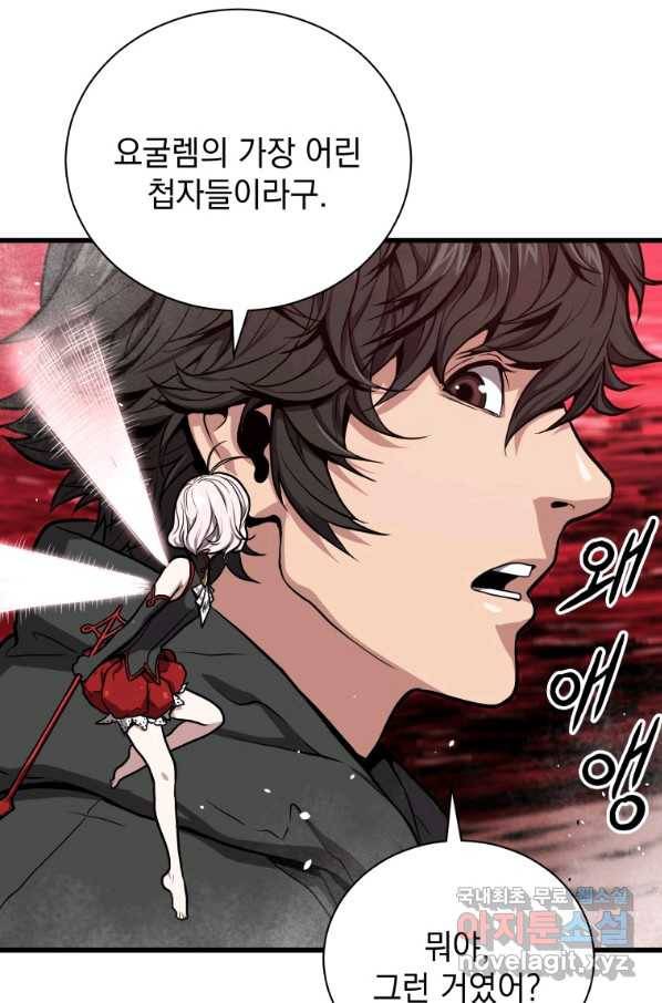 지옥에서 독식 30화 54