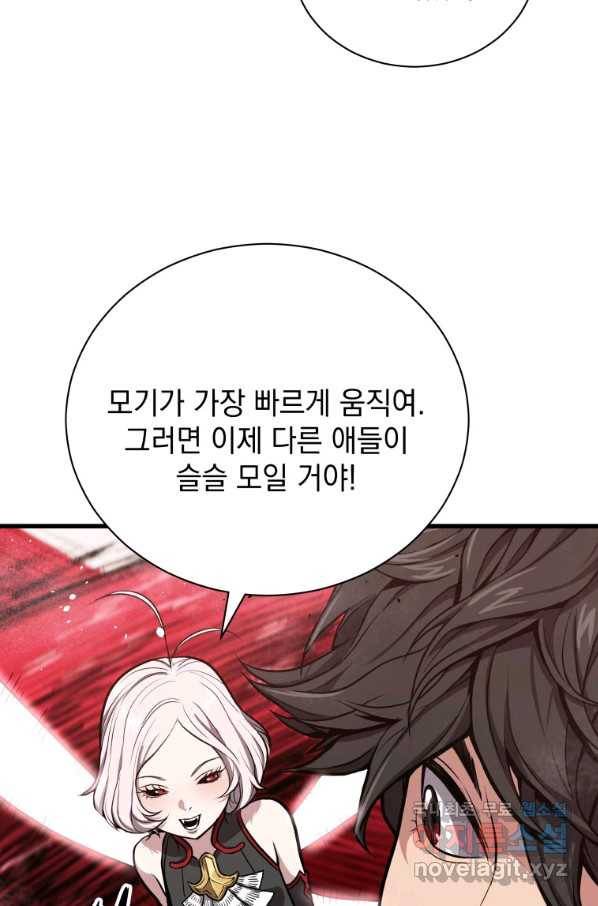 지옥에서 독식 30화 55