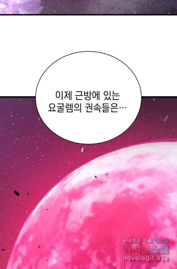 지옥에서 독식 30화 65