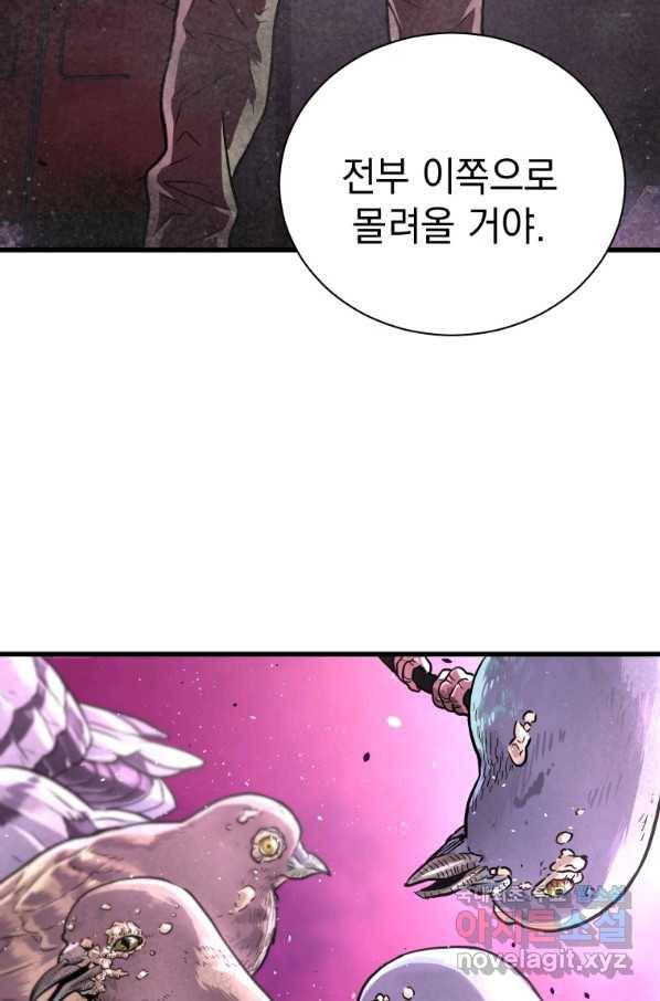 지옥에서 독식 30화 68