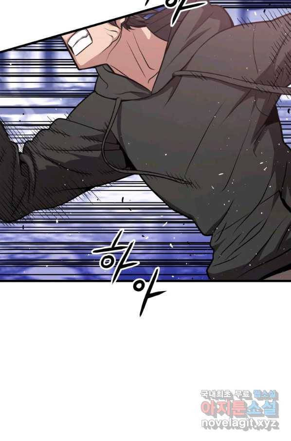 지옥에서 독식 30화 77