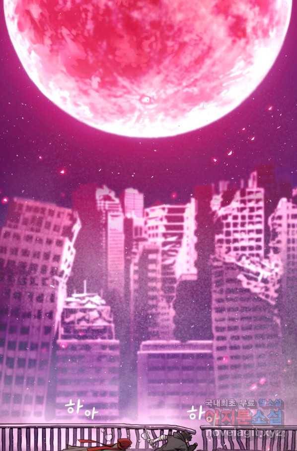 지옥에서 독식 30화 84