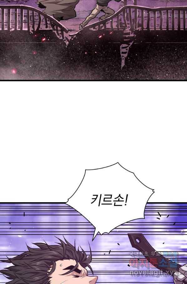 지옥에서 독식 30화 85