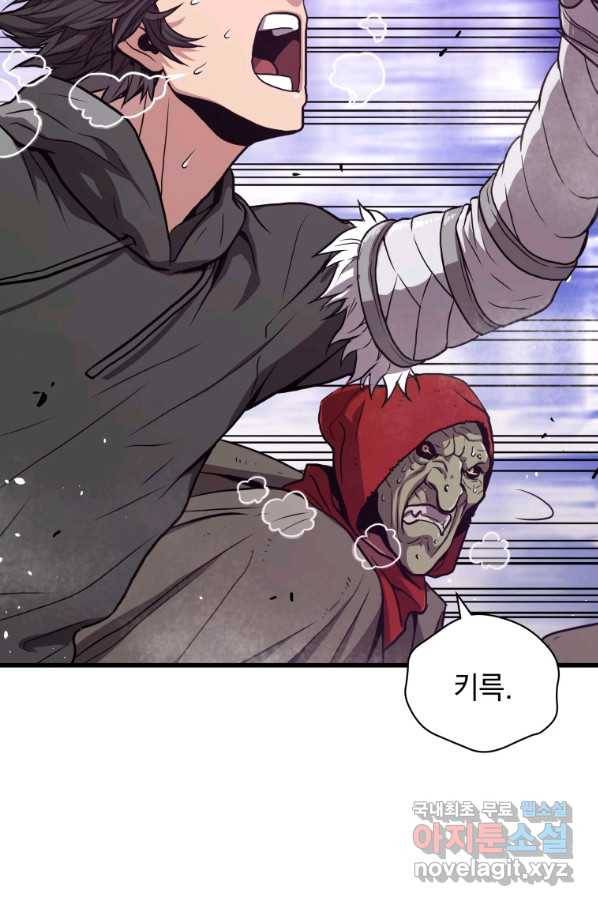 지옥에서 독식 30화 86