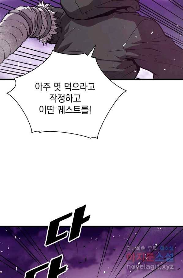 지옥에서 독식 30화 94