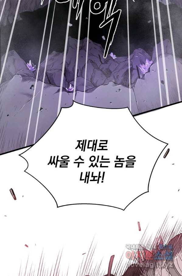 지옥에서 독식 30화 99