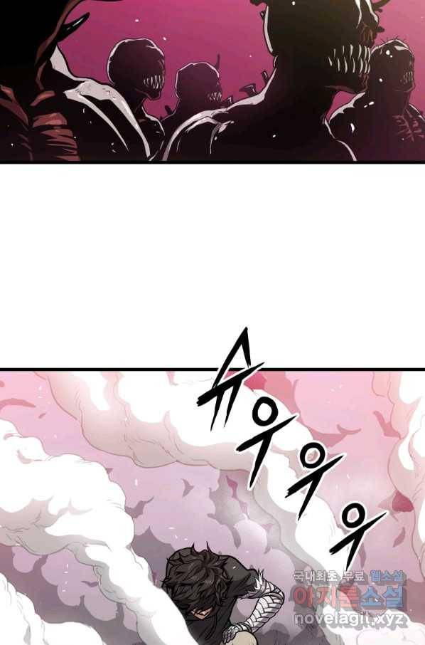 지옥에서 독식 30화 108