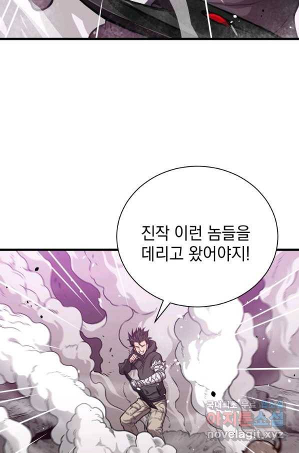 지옥에서 독식 30화 113