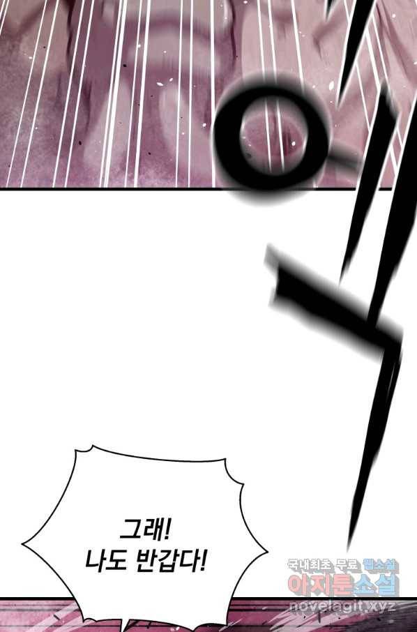 지옥에서 독식 30화 115