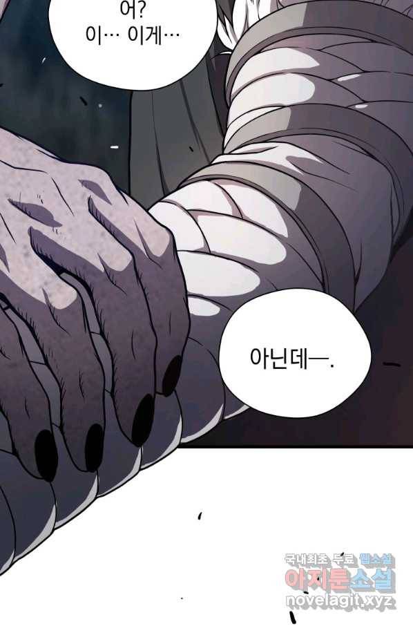 지옥에서 독식 30화 122