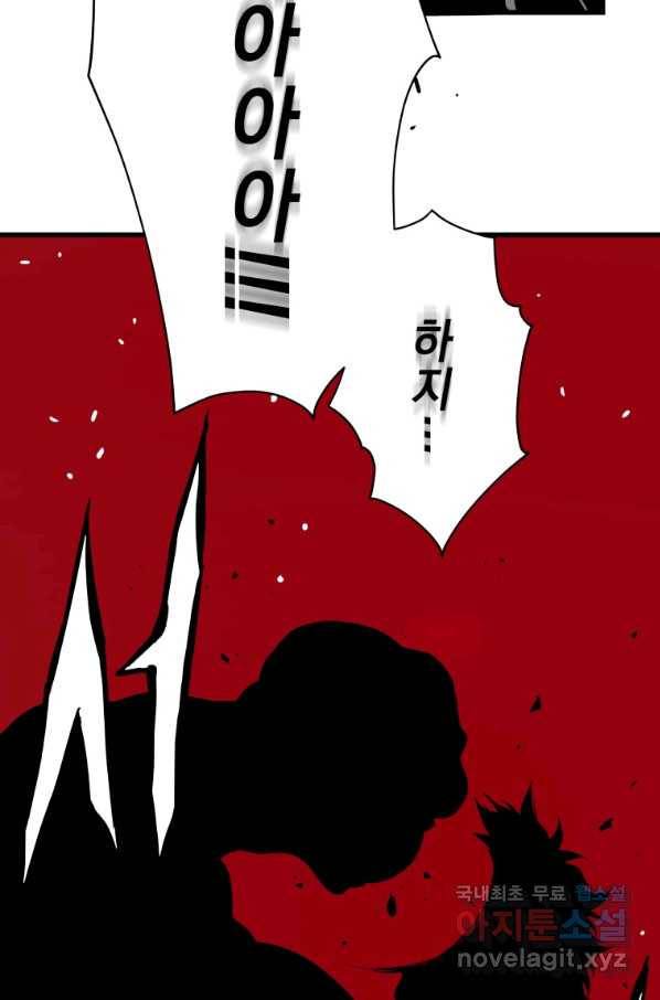 지옥에서 독식 30화 125