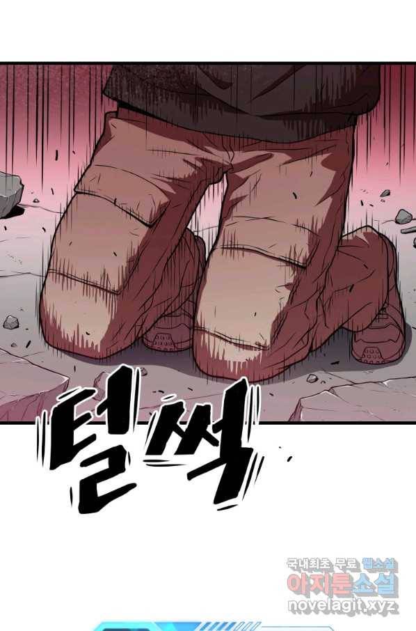 지옥에서 독식 30화 127