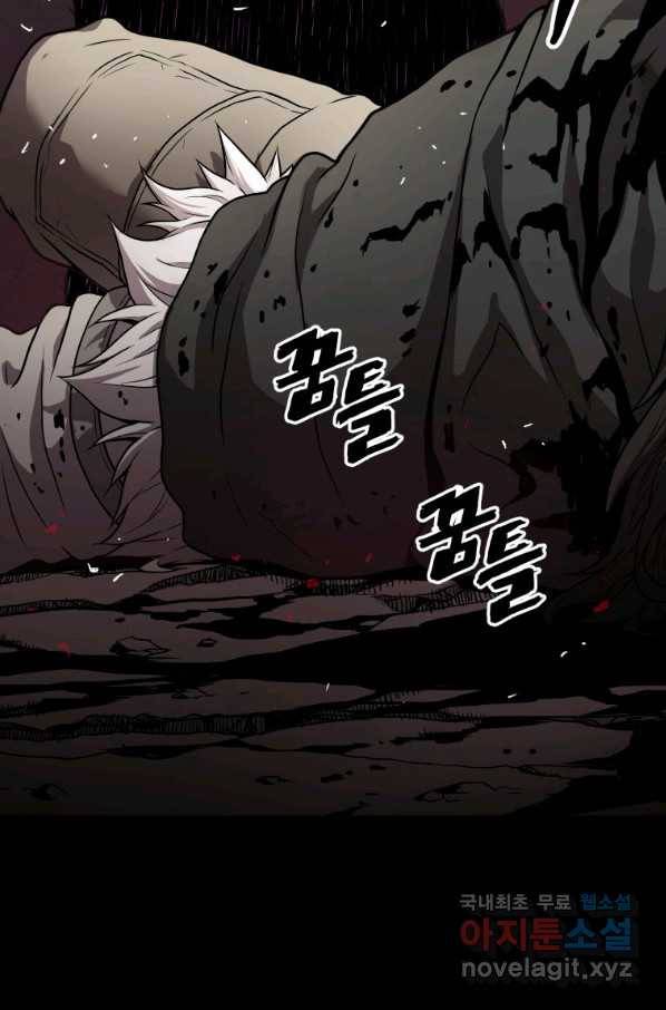 지옥에서 독식 30화 130